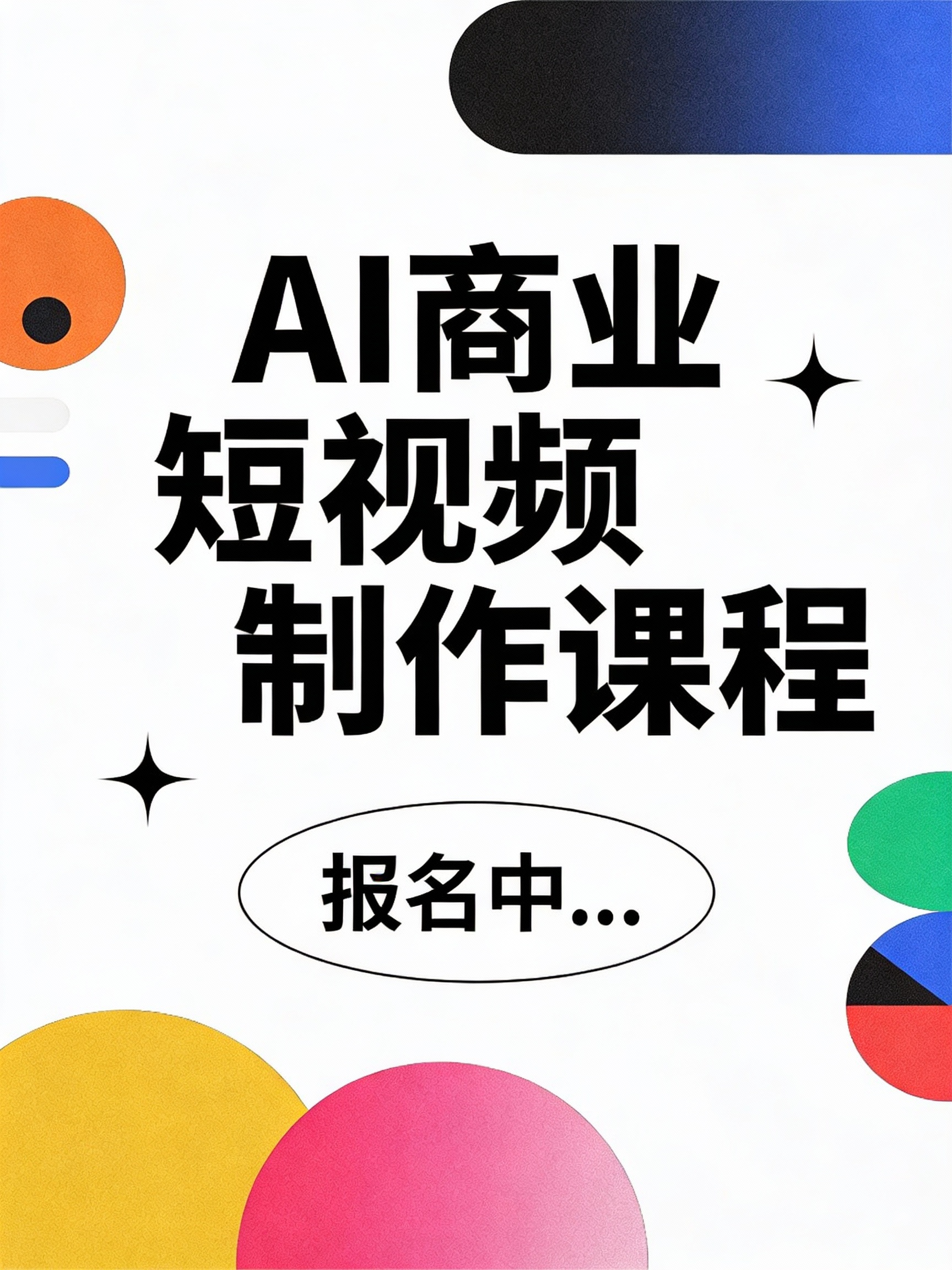 nano banana 海报 提示词